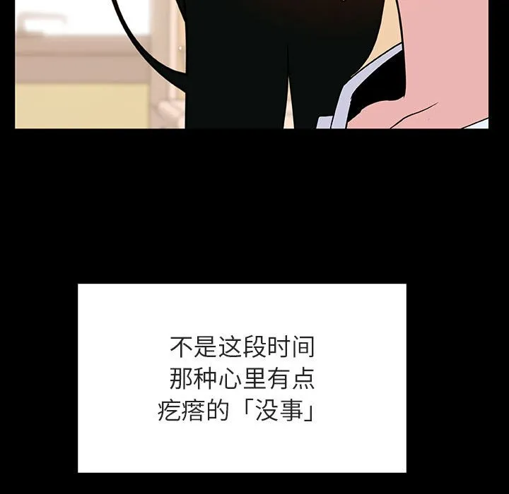 秘密合约 - 第29章 - page 139