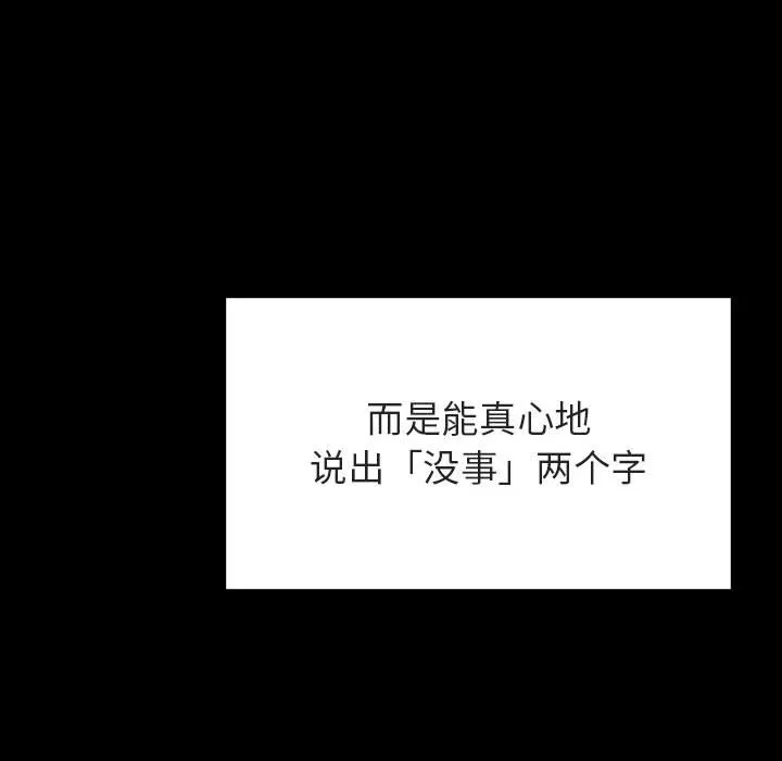 秘密合约 - 第29章 - page 140