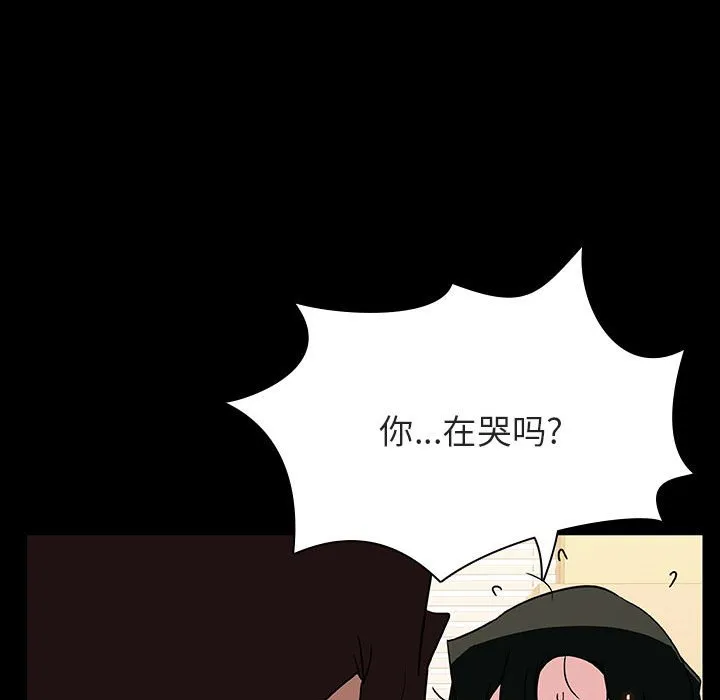 秘密合约 - 第29章 - page 144