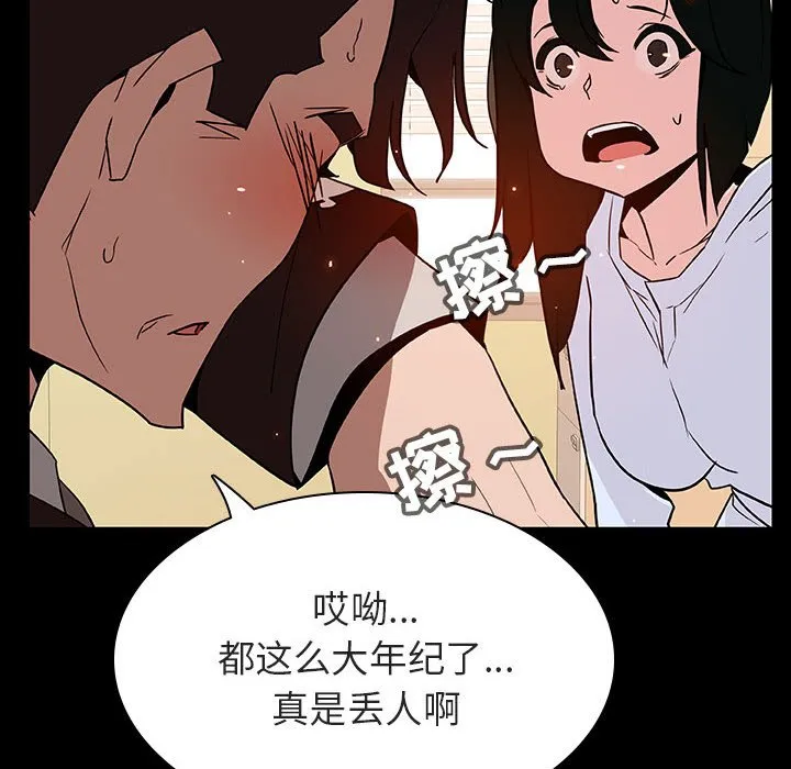 秘密合约 - 第29章 - page 145