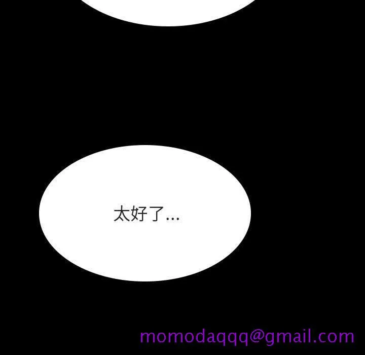 秘密合约 - 第29章 - page 146