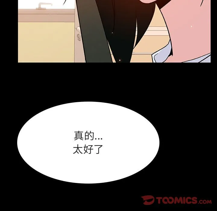 秘密合约 - 第29章 - page 148