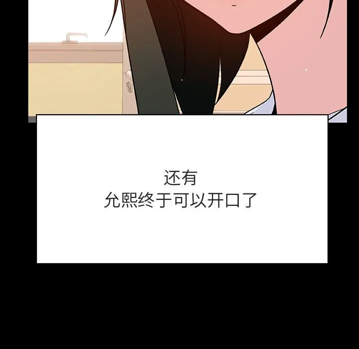 秘密合约 - 第29章 - page 150