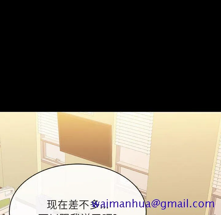 秘密合约 - 第29章 - page 151