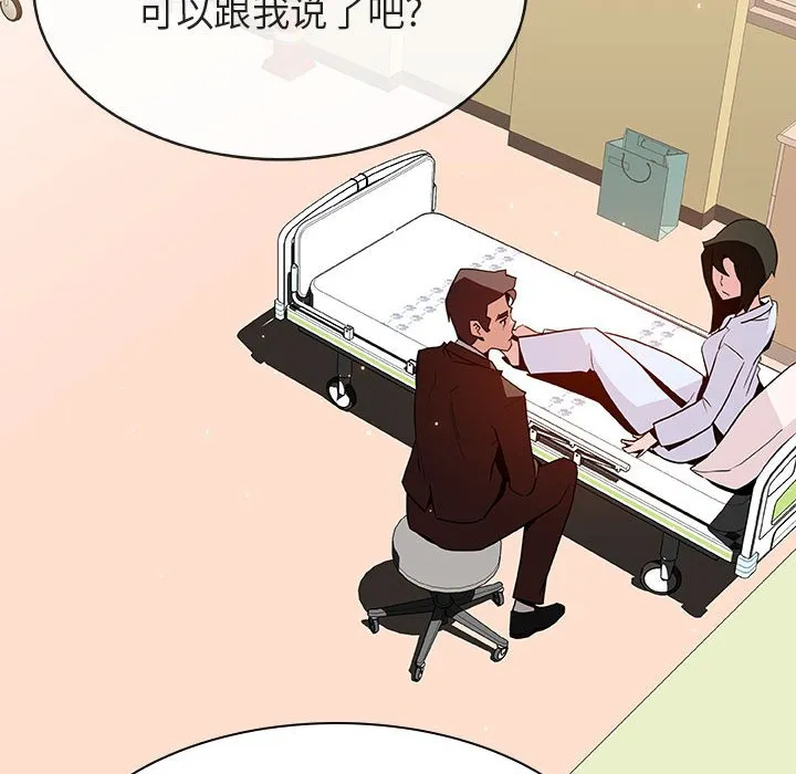 秘密合约 - 第29章 - page 152