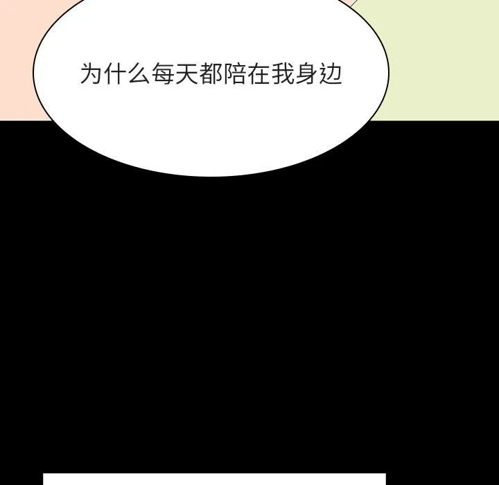 秘密合约 - 第29章 - page 153