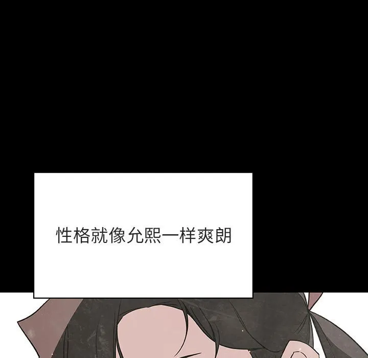 秘密合约 - 第29章 - page 158