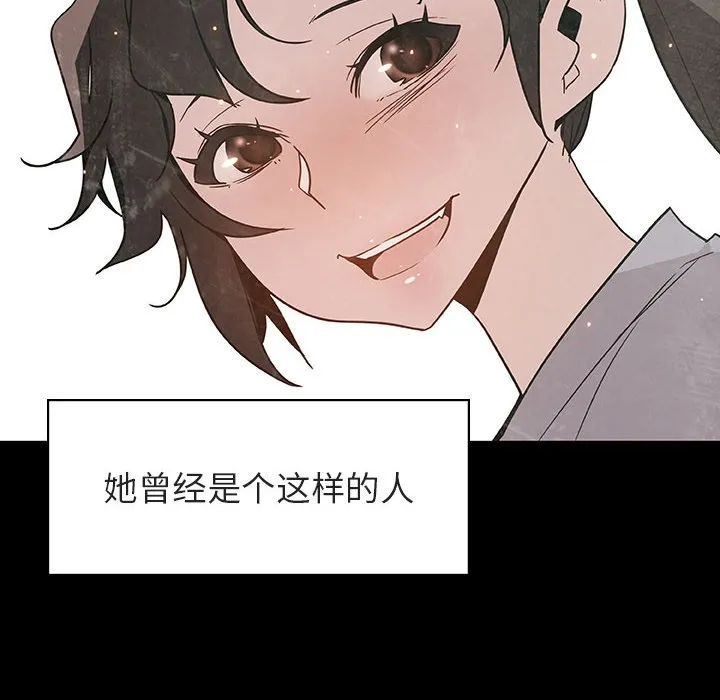 秘密合约 - 第29章 - page 159