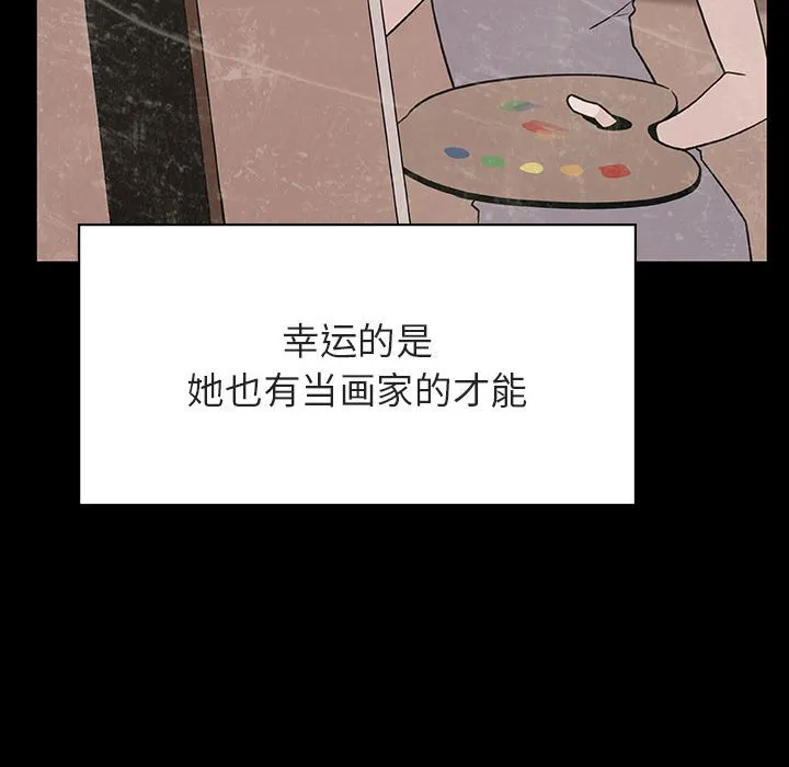 秘密合约 - 第29章 - page 162