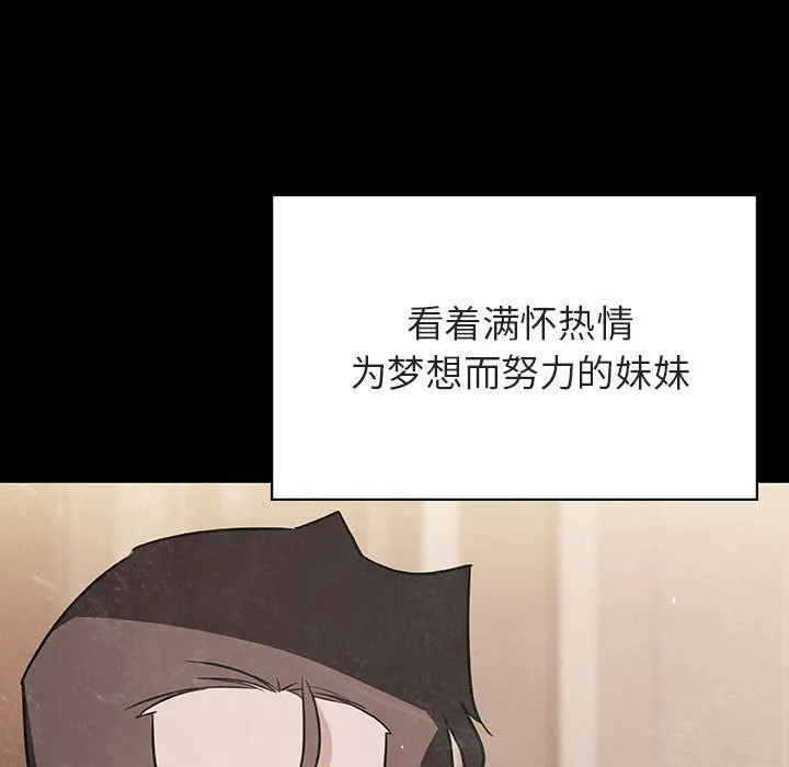 秘密合约 - 第29章 - page 163