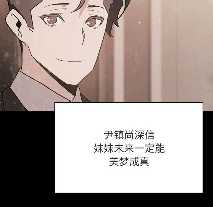 秘密合约 - 第29章 - page 164