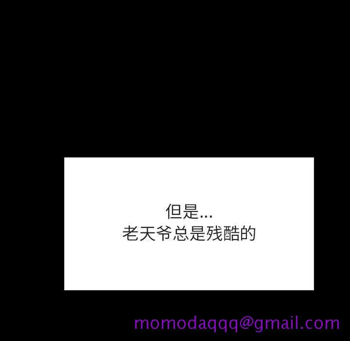 秘密合约 - 第29章 - page 166
