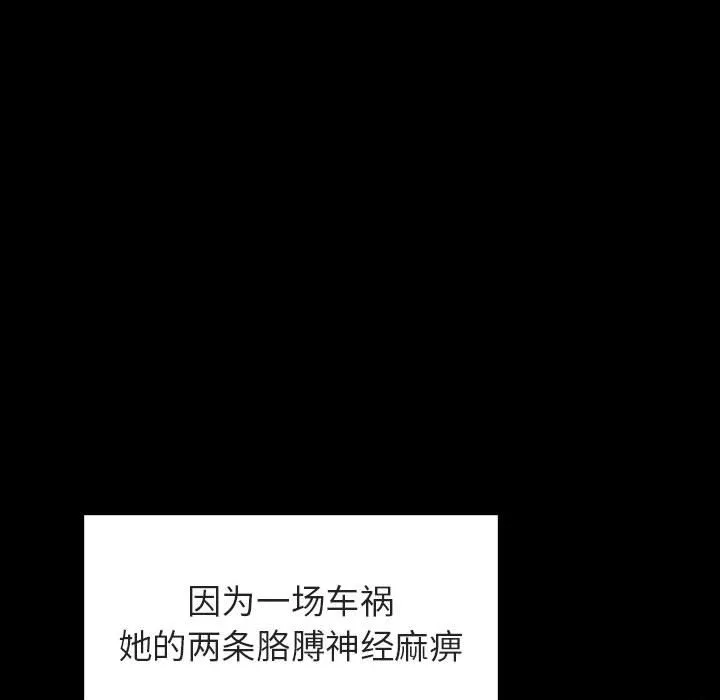 秘密合约 - 第29章 - page 167