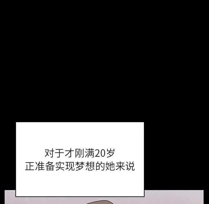 秘密合约 - 第29章 - page 169