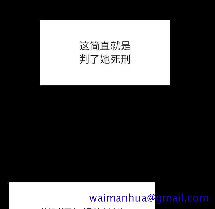 秘密合约 - 第29章 - page 171