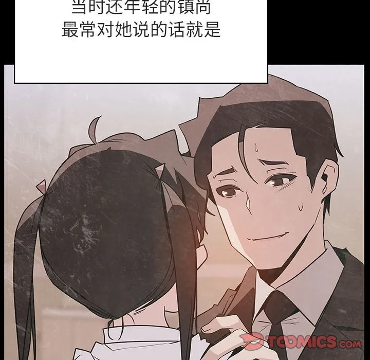 秘密合约 - 第29章 - page 172