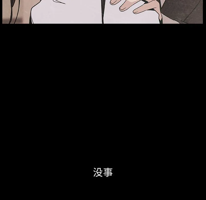 秘密合约 - 第29章 - page 173