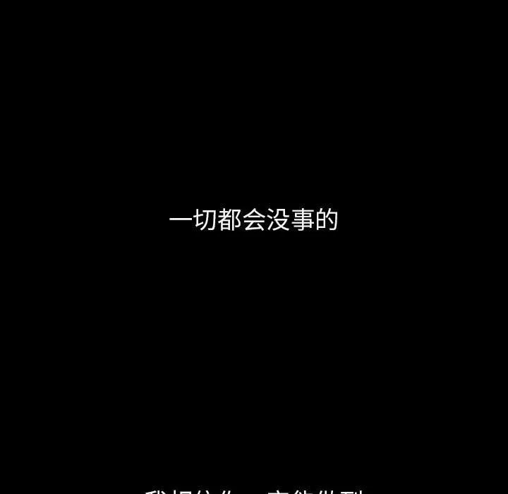 秘密合约 - 第29章 - page 174