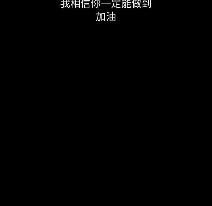 秘密合约 - 第29章 - page 175