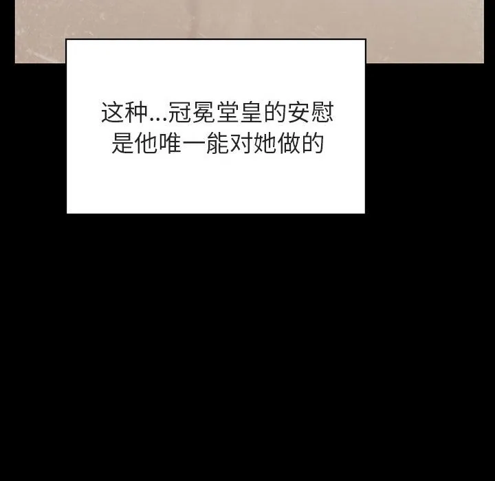 秘密合约 - 第29章 - page 177