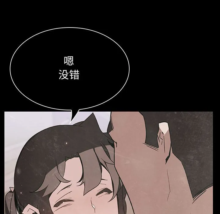 秘密合约 - 第29章 - page 178