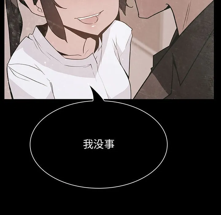 秘密合约 - 第29章 - page 179