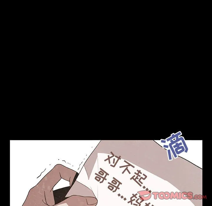 秘密合约 - 第29章 - page 184