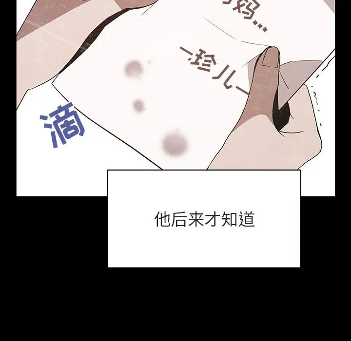 秘密合约 - 第29章 - page 185