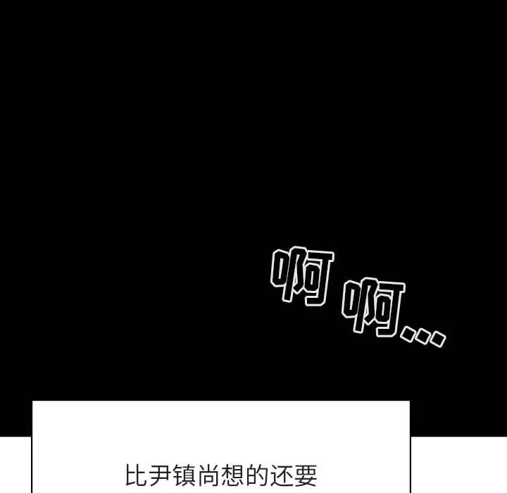 秘密合约 - 第29章 - page 188