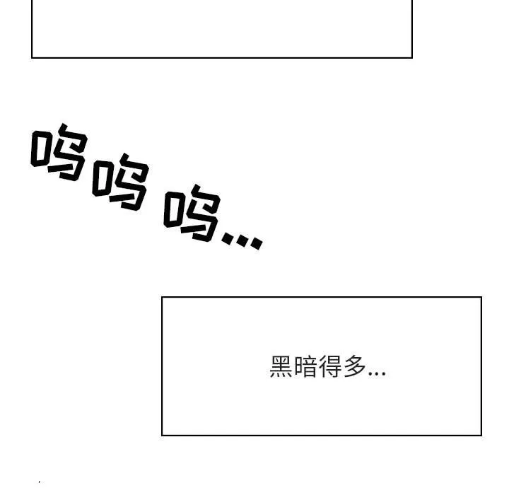 秘密合约 - 第29章 - page 189