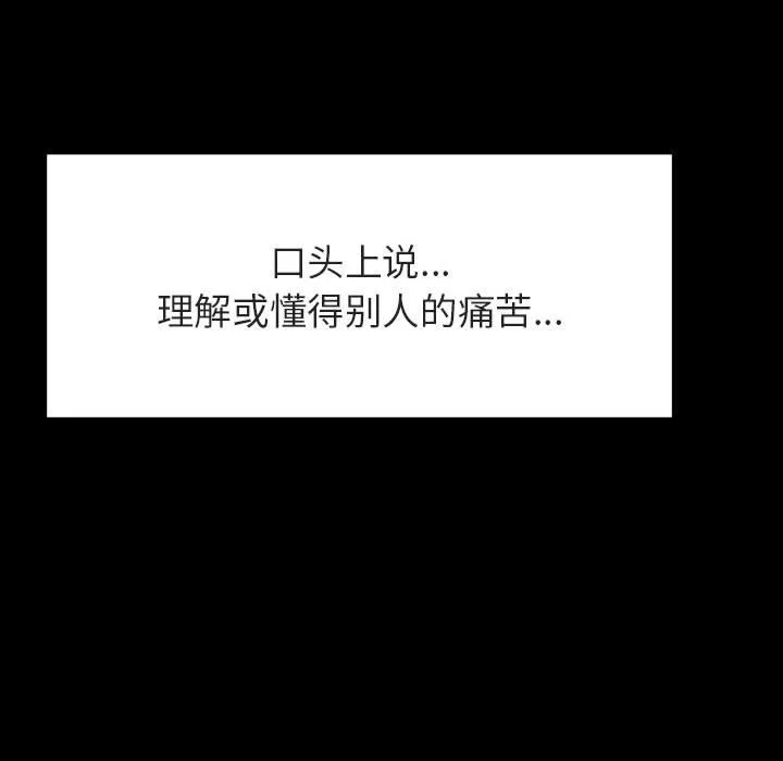 秘密合约 - 第29章 - page 193