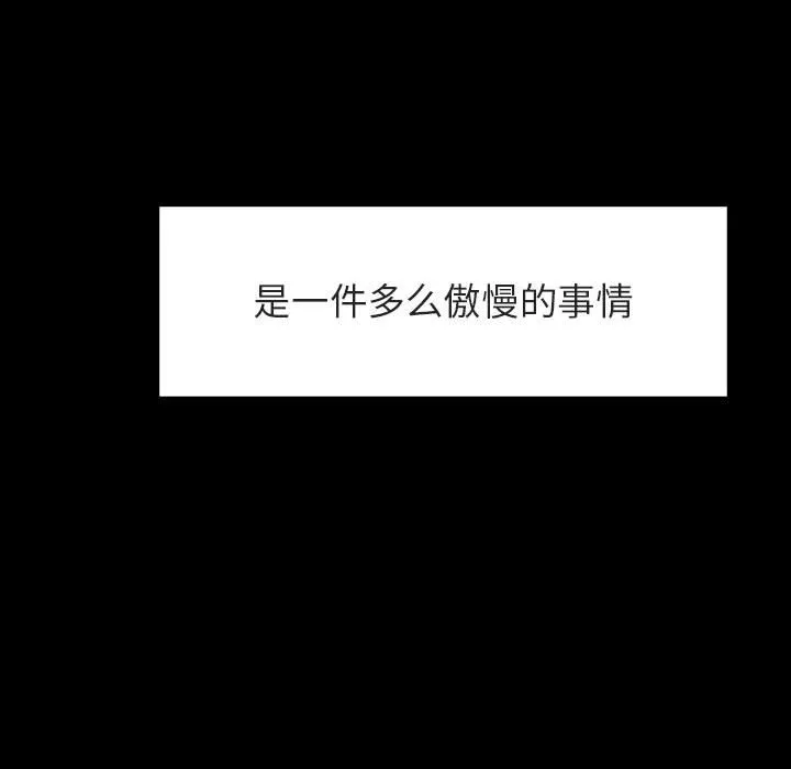 秘密合约 - 第29章 - page 194