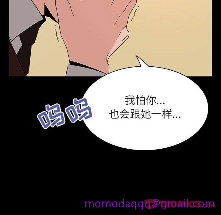 秘密合约 - 第29章 - page 196