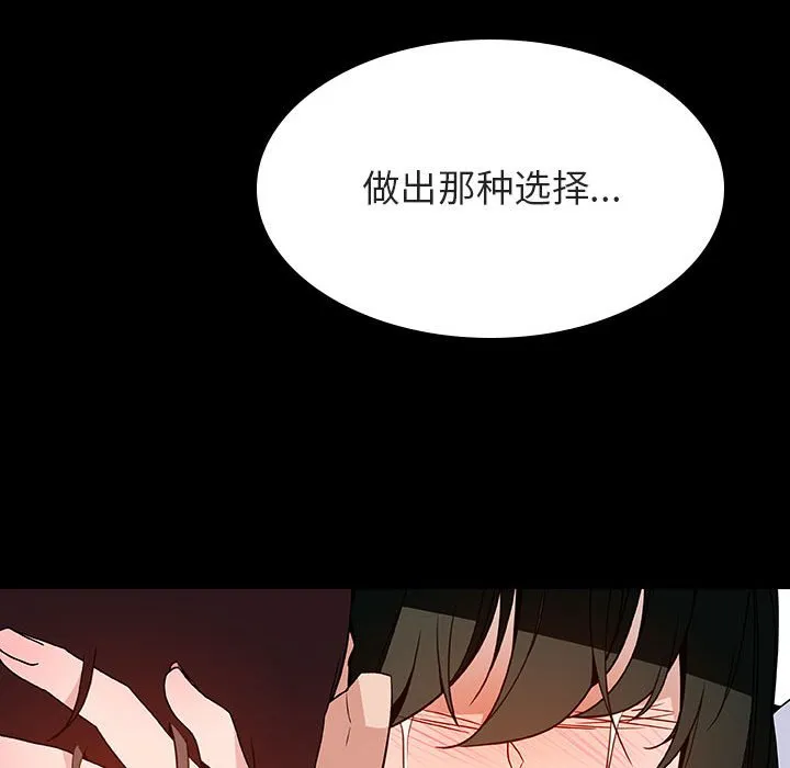 秘密合约 - 第29章 - page 197