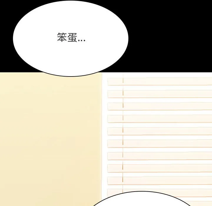 秘密合约 - 第29章 - page 199