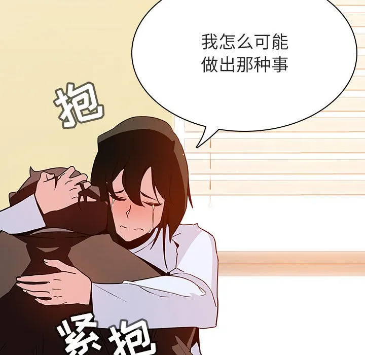秘密合约 - 第29章 - page 200