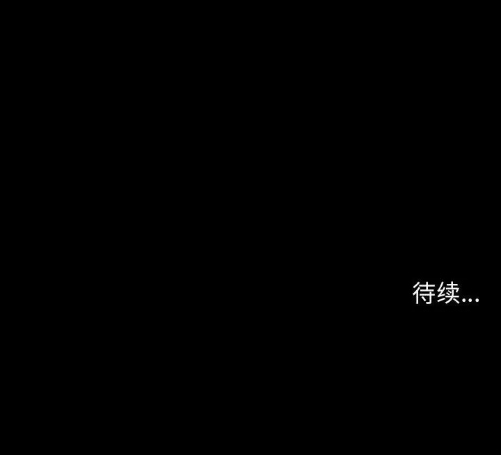 秘密合约 - 第29章 - page 204