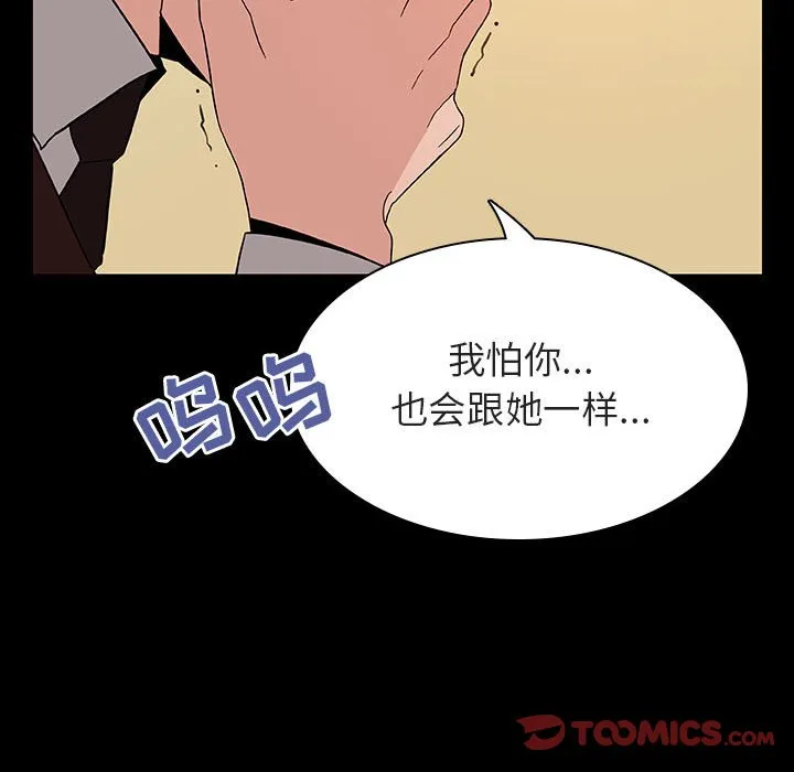 秘密合约 - 第29章 - page 205