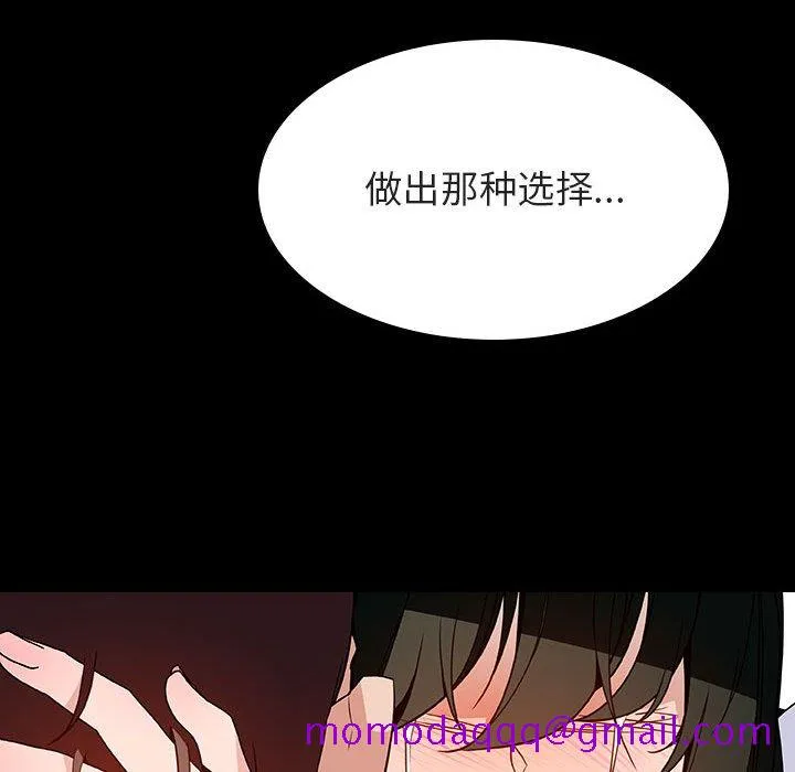 秘密合约 - 第29章 - page 206
