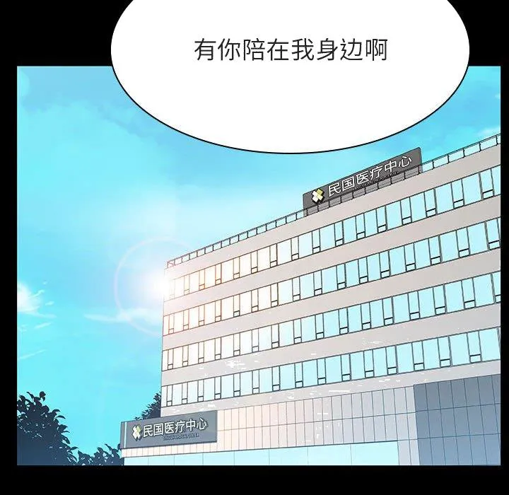 秘密合约 - 第29章 - page 212