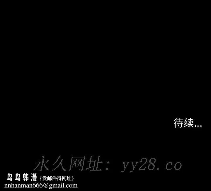 秘密合约 - 第29章 - page 213
