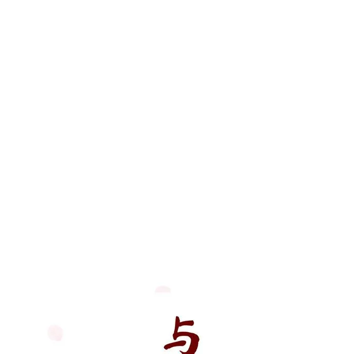 秘密合约 - 第25章 - page 32