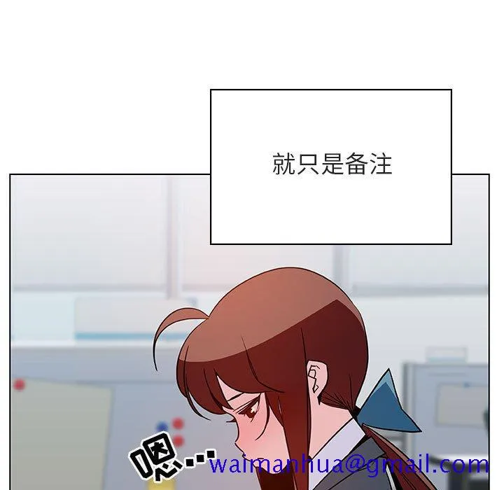 秘密合约 - 第25章 - page 41