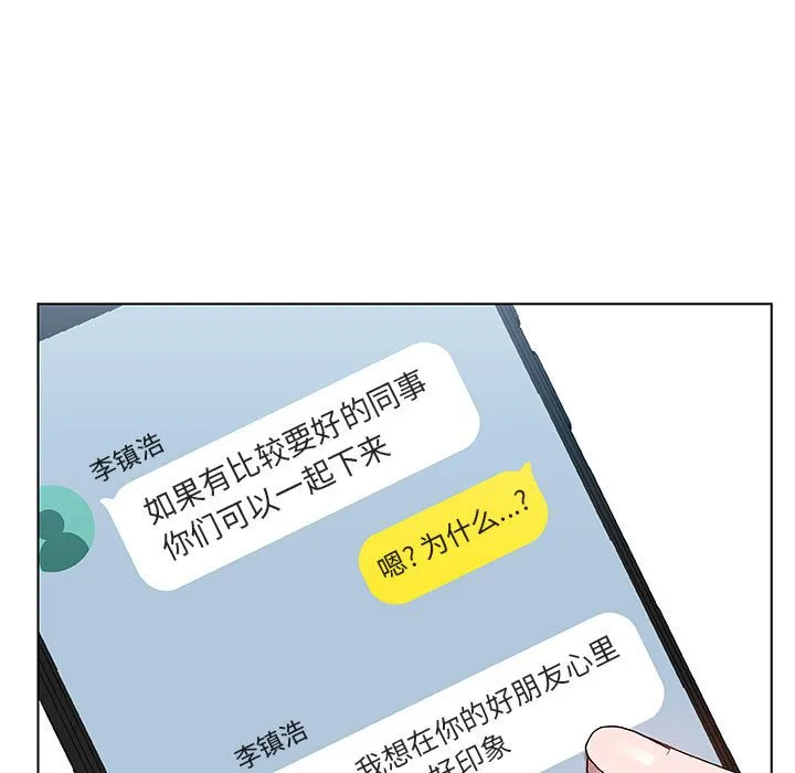 秘密合约 - 第25章 - page 43