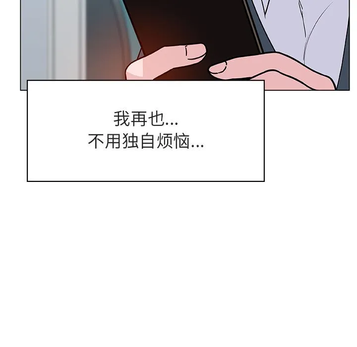 秘密合约 - 第25章 - page 49