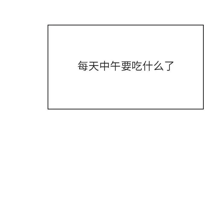 秘密合约 - 第25章 - page 50