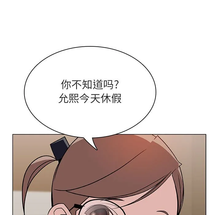 秘密合约 - 第25章 - page 53