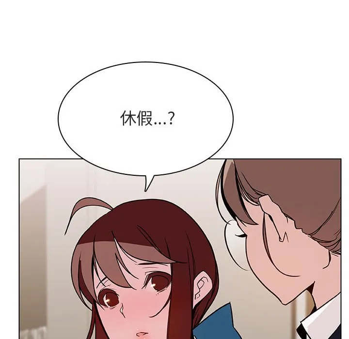 秘密合约 - 第25章 - page 55