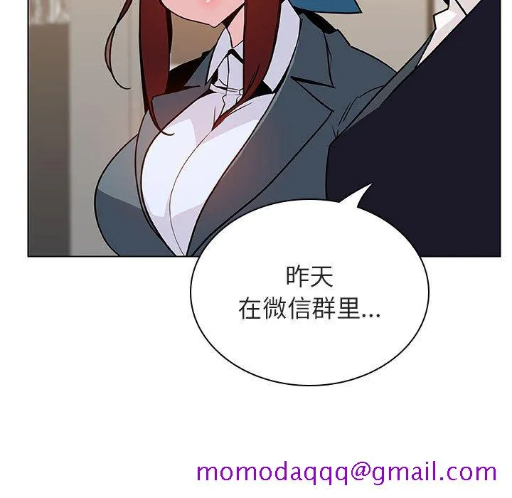 秘密合约 - 第25章 - page 56