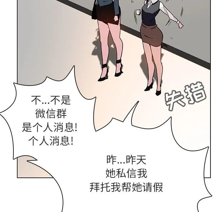秘密合约 - 第25章 - page 58
